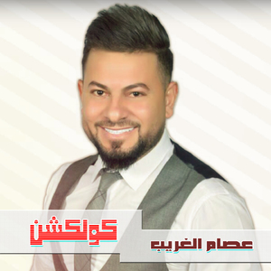 El Wail Ya Waylah