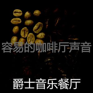 安静的放松的声音