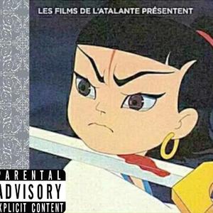 世上无知音（Prod by FaunmU）