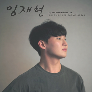 다음생이 있다면 당신을 만나서 다시 사랑할래요