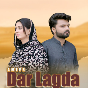Dar Lagda