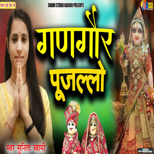 Gangaur Pujlo