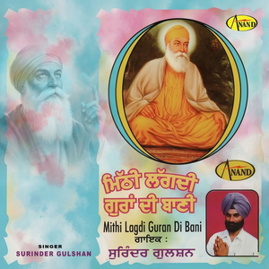 Sare Milke Dio Vadhaiyan