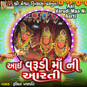 Aai Varudi Maa Ni Aarti