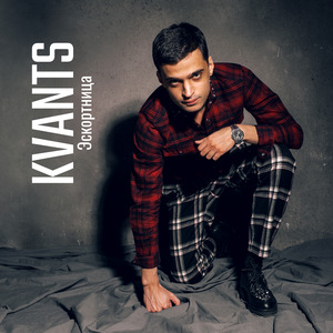 Эскортница