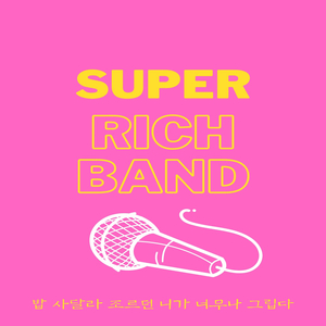 무섭게도 빠져들어