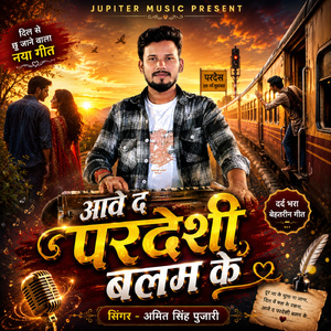 Aawe Da Pardeshi Balam ke