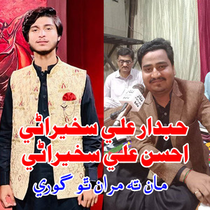 Muhnjy Agar Te aa Suhana