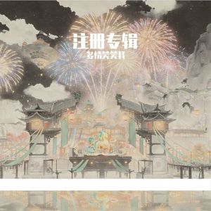 江城子十年生死两茫茫