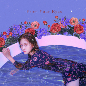 너의 시선을 따라