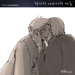 탕자의 아버지의 마음