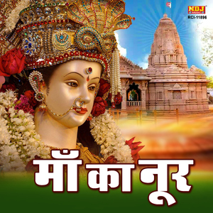 Bhrun Hatya Pe Rok Laga Do