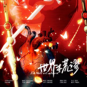 世界本荒谬——卡夫卡逝世百年诞辰纪念