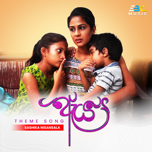 Aeya (Theme Song)