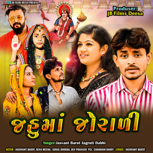 JAHU MAA JORALI