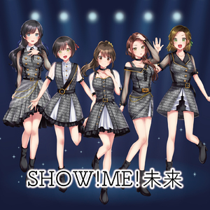 SHOW!ME!未来