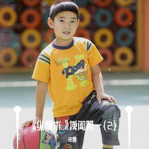 《纵横术》捭阖第一（2）