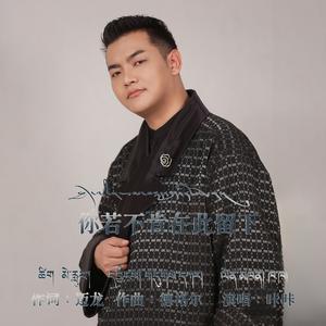 你若不肯在此留下