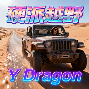 枭龙进行曲