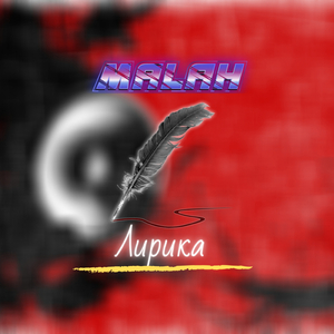 А хочется всё бросить