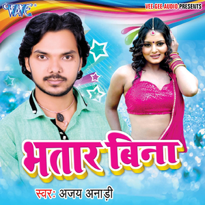 Bhatar Bina Ratiya Kaise Kati