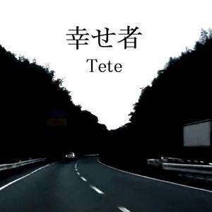 幸せ者 (Remastered Version 2023)