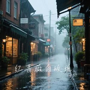 回忆的沙漏 (Cover G.E.M. 邓紫棋)