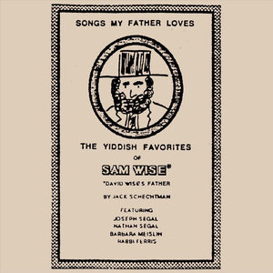 Pachee Pachee Keechalach (feat. Joseph Segal, Nathan Segal, Barbara Meislin & Rabbi Ferris)