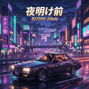 夜明け前 (Morning Dawn)