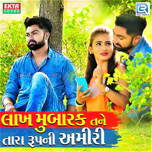 Lakh Mubarak Tane Tara Rupni Amiri