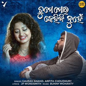 Tume Mora Kehibi Nuhein