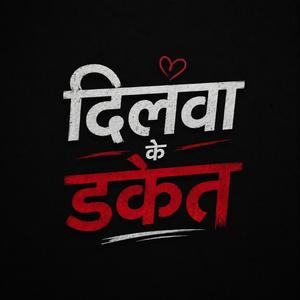 Dilwa Ke Dakait