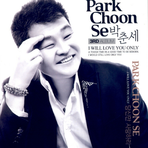 사랑 따라가는 세월(MR)