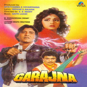 Bijli Mein Itni Tadap Kahan, Pt. 1