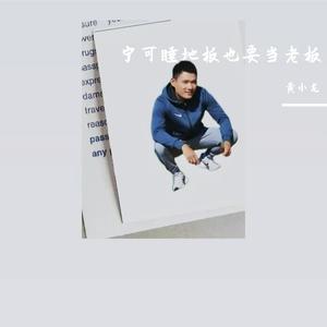 十年（钣喷专场母带）