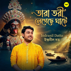 Tara Tori Legeche Ghate