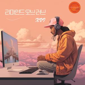 아름답소 (feat. 노훈) (Tropical Pop Mix)