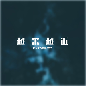 遥远的你（火大版）