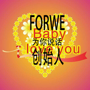 我们不一样（嘲讽瞎混音系列)