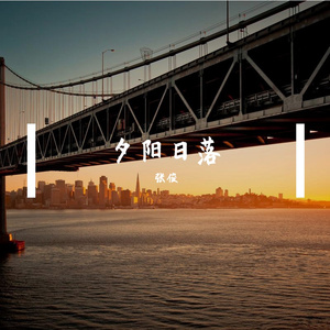 闲枝