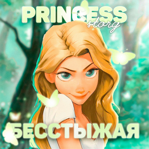 Сонный голос