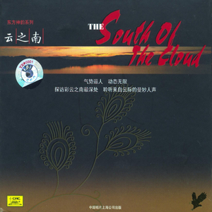 Song in Antiphonal Style