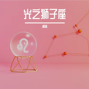 成为自己的女王