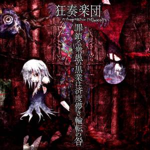 Santanto eguru kokuhatusyaha reikokuna akashibitoto