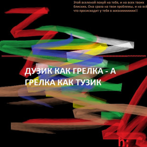 Честно? Мне похуй! (Yourslut.prod)