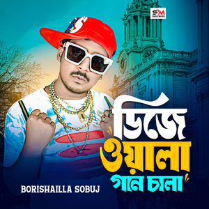 Djwala Gaan Chala