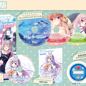 穏やかなお日様のように (有里栖のテーマ)