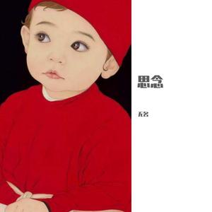 我是一名小学生