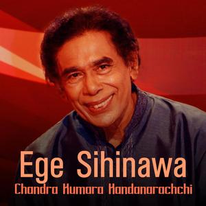 Ege Sihinawa Thahanam