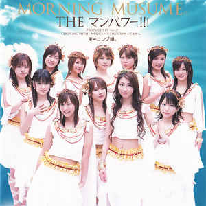 ラヴ&ピィ〜ス! HEROがやって来たっ.